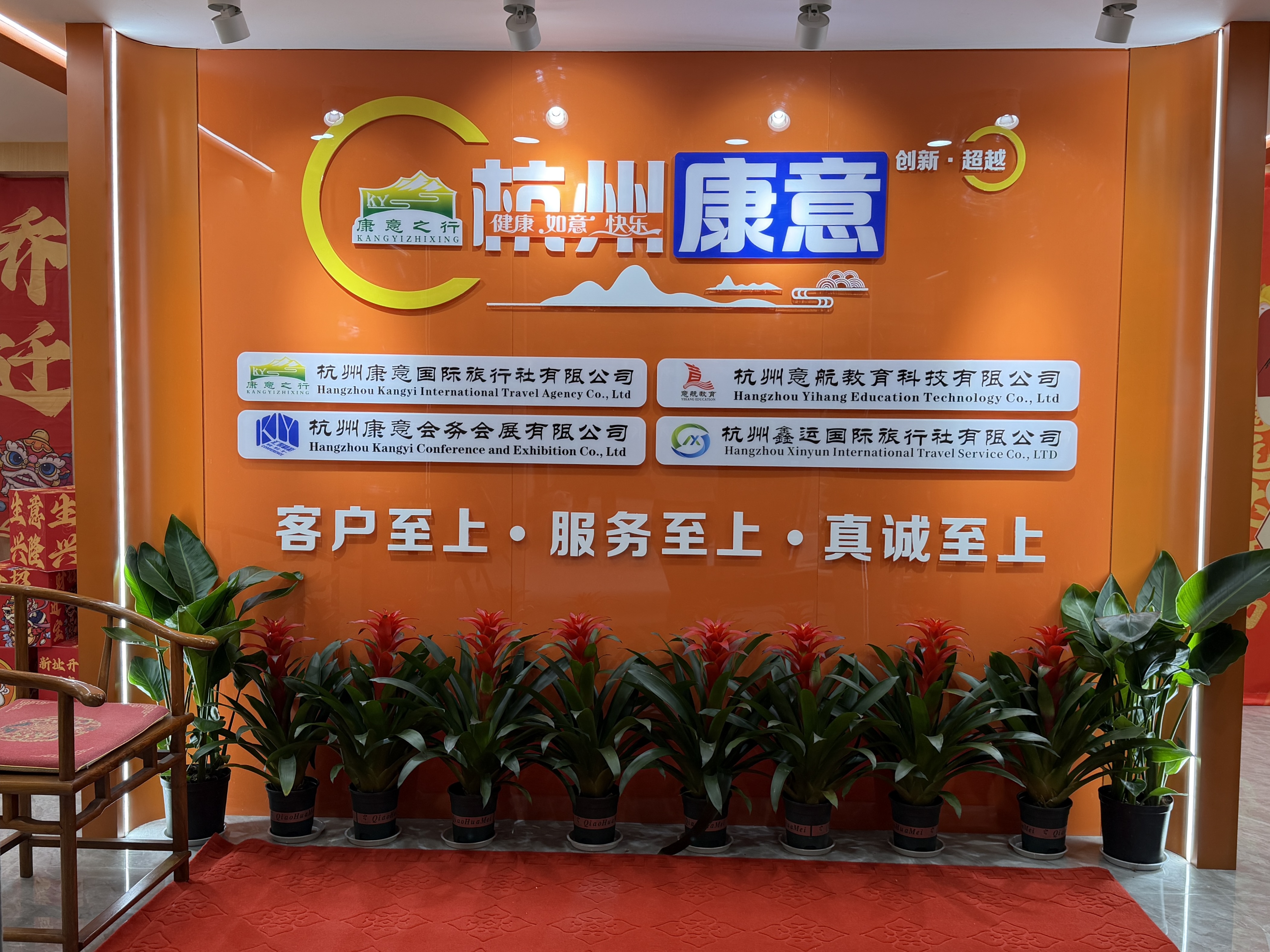 舟山旅行社